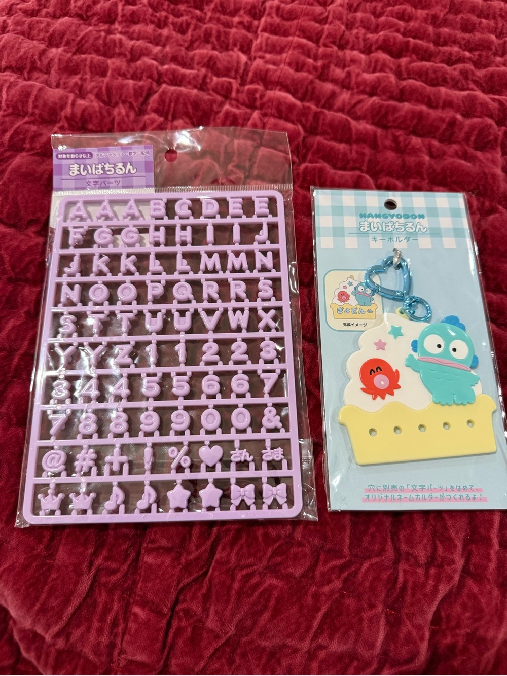 Sanrio Maipachirun Hangyodon Ice Cream Keychain & Compete Purple Alphabet Letter